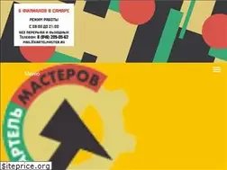 Sites similar to kartelmaster.ru