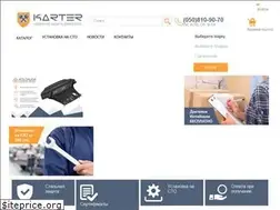 Sites similar to karter.com.ua