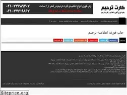 Sites similar to kartetarhim.ir