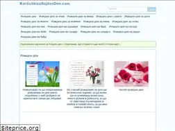 Sites similar to kartichkizarojdenden.com