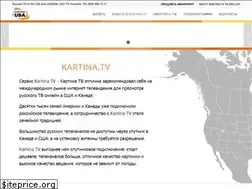Sites similar to kartinausa.tv