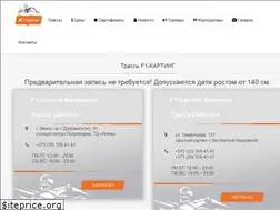 Sites similar to karting-club.by