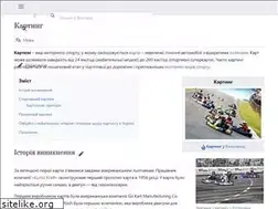 Sites similar to karting.com.ua
