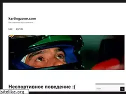 Sites similar to kartingzone.com