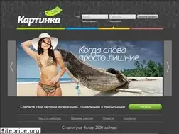 Sites similar to kartinka.com.ua