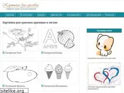 Sites similar to kartinki-dlya-srisovki.ru