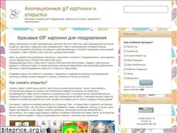 Sites similar to kartinki-gif.ru