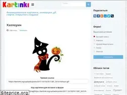 Sites similar to kartinki.org