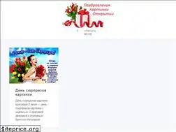 Sites similar to kartinkiprazdnik.ru