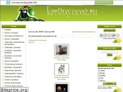 Sites similar to kartiny.ucoz.ru