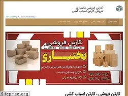 Sites similar to kartonforoosh.ir