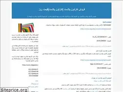 Sites similar to kartonplast.blogfa.com