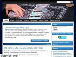 Sites similar to karty-veerom.ru