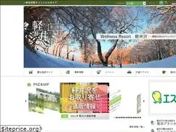 Sites similar to karuizawa-kankokyokai.jp