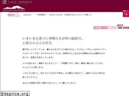 Sites similar to karuizawa-lakegarden.jp