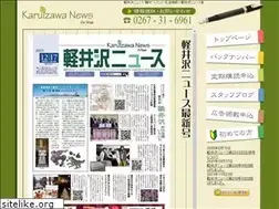 Sites similar to karuizawa-news.org