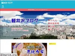 Sites similar to karuizawa.blog