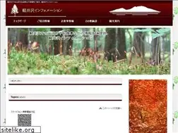 Sites similar to karuizawa.jp