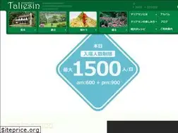 Sites similar to karuizawataliesin.com