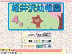 Sites similar to karuizawayouchien.net