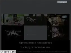 Sites similar to karusel-ekb.ru