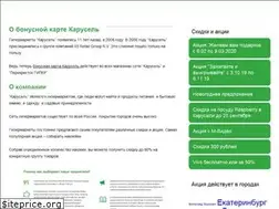 Sites similar to karuselcard.ru