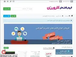 Sites similar to karvarzifile.ir