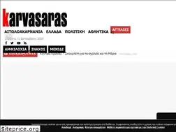 Sites similar to karvasaras.gr