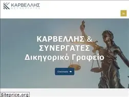 Sites similar to karvellis-law.gr
