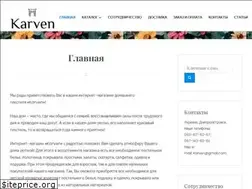 Sites similar to karven.com.ua