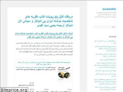 Sites similar to karwanlink.ir