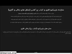 Sites similar to karyan-barbecue.ir