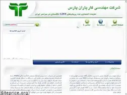 Sites similar to karyaranpars.ir