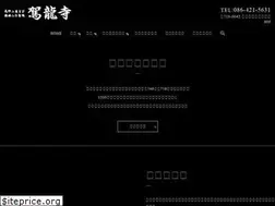 Sites similar to karyuji.jp