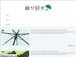 Sites similar to kasa.tokyo