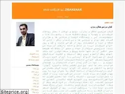 Sites similar to kasadolahpour.blogfa.com