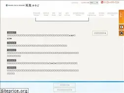 Sites similar to kasago.jp