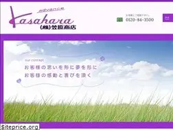 Sites similar to kasahara-ad.co.jp