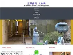 Sites similar to kasahara-ningyocho.com