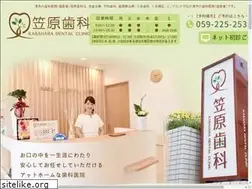 Sites similar to kasahara-shika.com