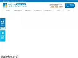 Sites similar to kasaharaclinic.com