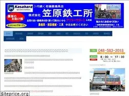 Sites similar to kasaharatekkoujo.com