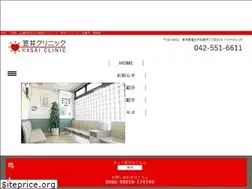 Sites similar to kasai-clinic.com