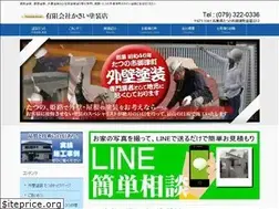 Sites similar to kasai-tosou.com