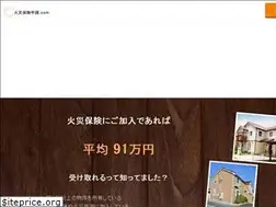 Sites similar to kasaihoken-shinsei.com