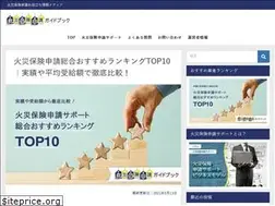 Sites similar to kasaihokenshinsei-guide.com