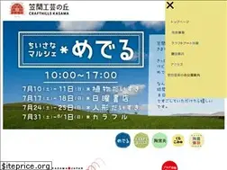 Sites similar to kasama-crafthills.co.jp