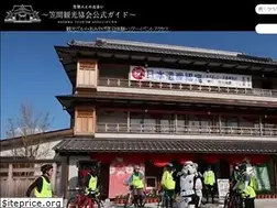 Sites similar to kasama-kankou.jp