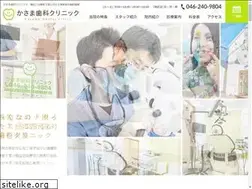 Sites similar to kasama-shika.com