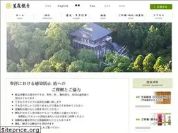 Sites similar to kasamori-ji.or.jp